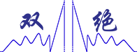双绝新材料