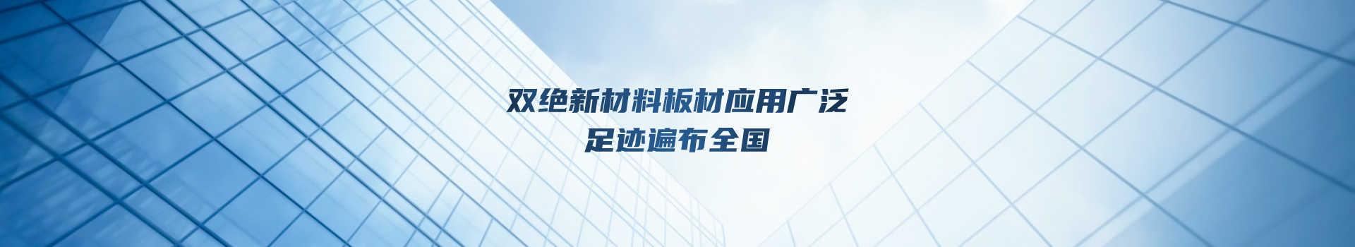 双绝客户案例